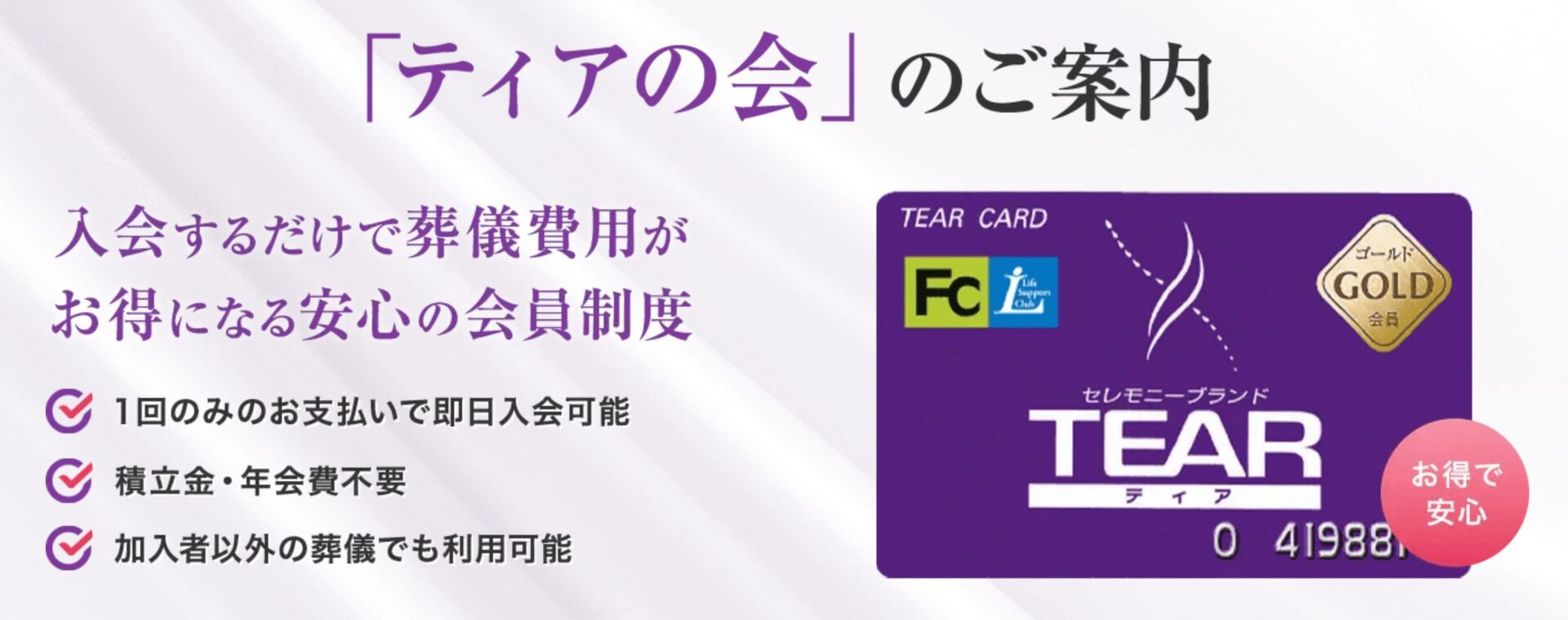 ティア（TEAR）の画像4