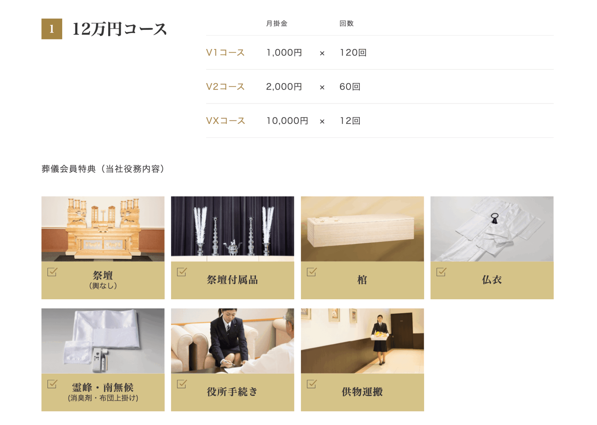 オークスセレモニーセンターの画像4