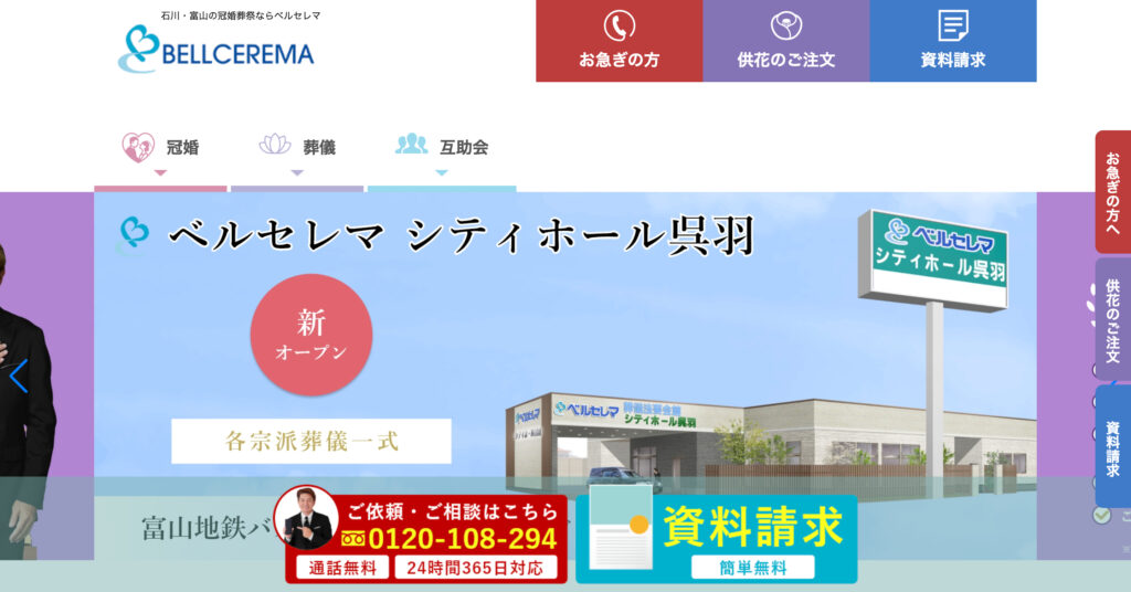 ベルセレマの画像
