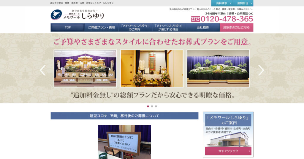 メモワールしらゆりの画像