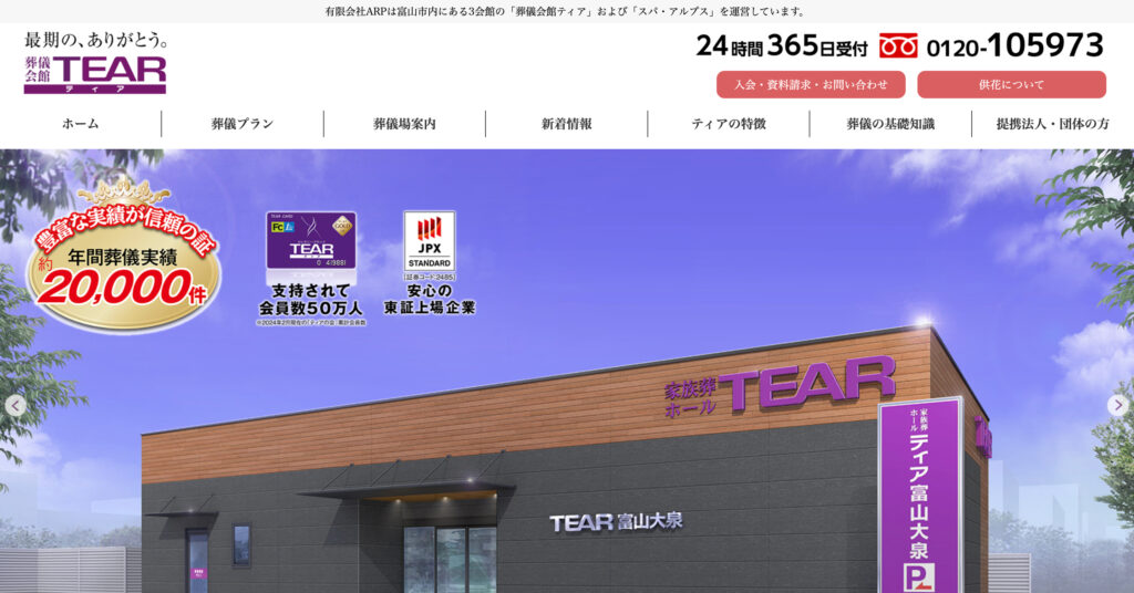 ティア（TEAR）の画像